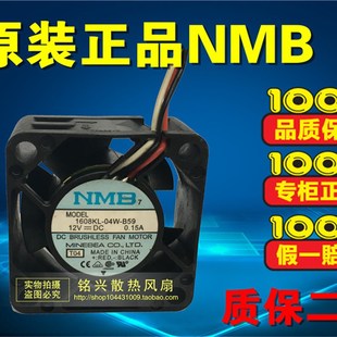 MAT风机 风扇1608KL 12V 正品 轴流风扇 4020 NMB B59 原装 04W