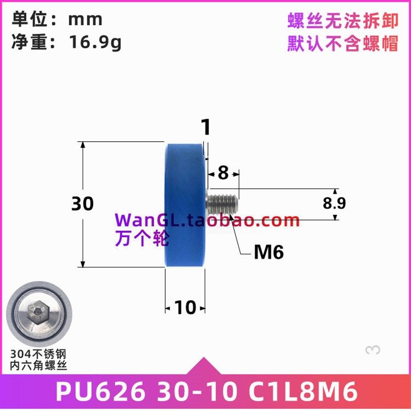 带螺栓M6聚氨酯胶轮软胶静音弹性导轮626轴承包胶滑轮PU62630-10
