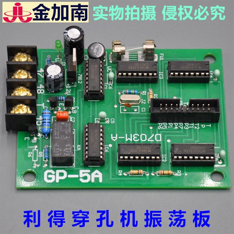 穿孔机打孔机配件利得穿孔机振荡板利得振荡板利得线路板电路板,标准件/零部件/工业耗材,输送带/传送带,淘宝优惠券,粉丝福利购,淘宝优惠卷