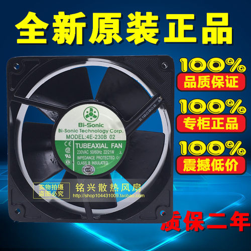 台湾百瑞(Bi-Sonic)全金属耐高温风扇1238 220V 4E-230B 02 230V