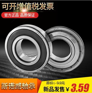 SKF进口688 697 RS1 C3高速轴承 695 2RSH 694 693 689