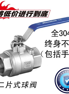 Q11F-16P 304 不锈钢二片式球阀 2PC螺纹球阀DN15 4分 20 6分 25