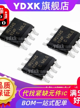 天猫  IR2101S/IR2102S/IR2103S/IR2104/IR2106/IR2108/IR210