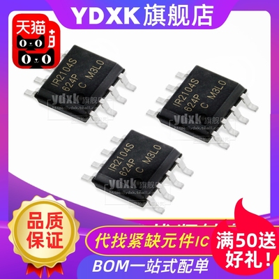 天猫  IR2101S/IR2102S/IR2103S/IR2104/IR2106/IR2108/IR210