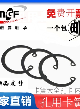 内卡簧 孔用挡圈 孔卡M47 48 50 52 55 56 C型弹簧钢垫圈开口挡圈