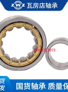 ZWZ瓦房店轴承N NU NJ RN NUP 206 207 208 209 210E EM M C3