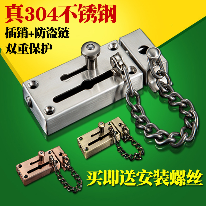 304不锈钢防盗门栓锁加厚门内插销防盗链门扣安全锁扣防盗扣