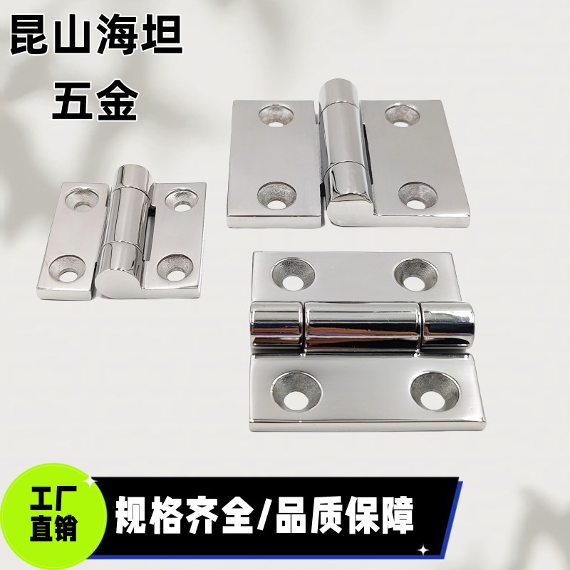 SHHPSZ6/8/8-45 不锈钢304蝶形铰链 重型门用合页 工业设备门铰链