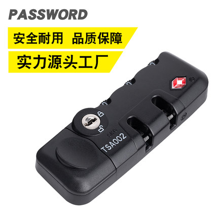 SKE-316海关密码锁拉杆箱行李箱登机箱箱包配件箱包锁固定锁防盗