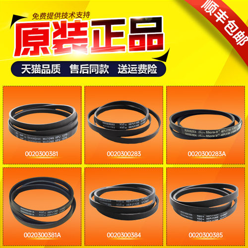 适用海尔全自动洗衣机三角皮带5PJ 1137滚筒铸铝皮带轮0020100615
