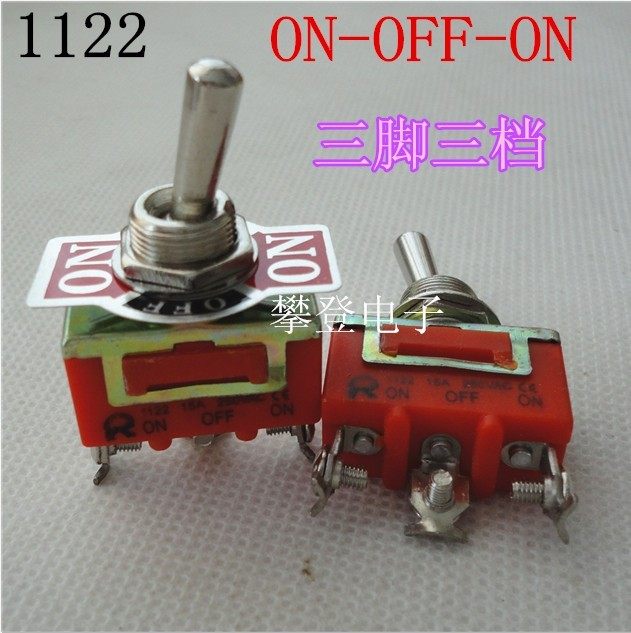 自产自销1122 3脚3档钮子开关 摇臂开关250V 15A 12MM