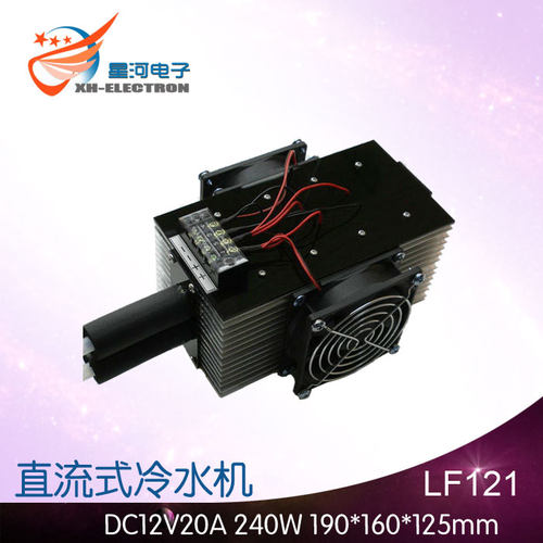 XH-X313电子鱼缸制冷机直流式冷水机 CPU辅助水冷 240W超强制冷