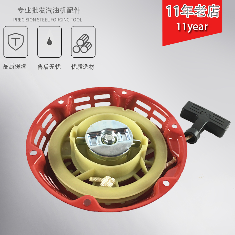 汽油机水泵拉盘168F177F188F配件发电机2KW3KW5KW8KW手拉启动器