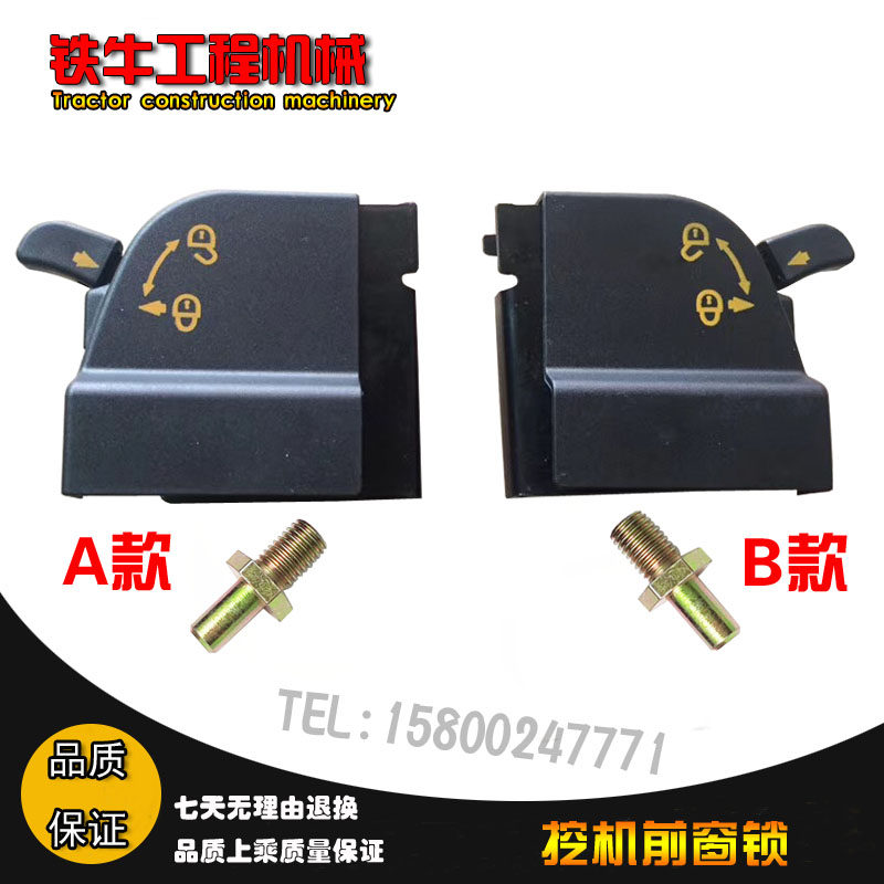 挖掘机三一SY55 60 65 75C-8前挡风玻璃锁移窗锁扣前挡锁卡扣配件