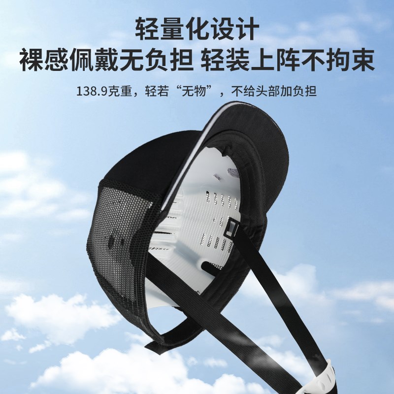 夏季轻便型工厂车间防撞鸭舌安全帽透气短帽檐国标认证劳保帽子