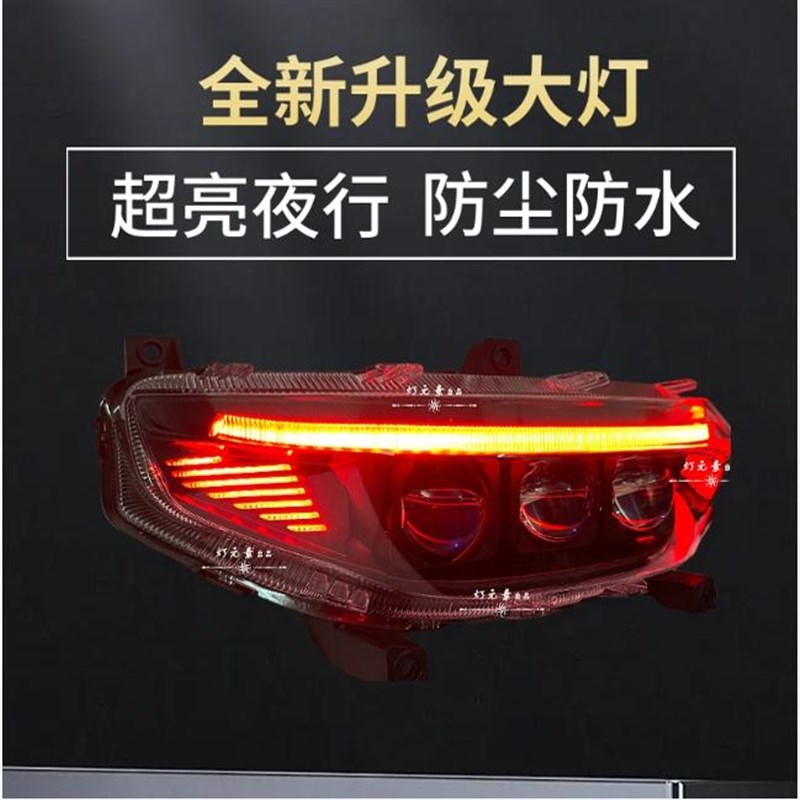 九号大灯改装MFN系列 FZ MZ ZS M95C加 三透镜从天而降电调大灯