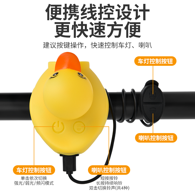 自行车灯儿童夜骑破风鸭强光前灯小黄鸭喇叭超响通用单车电子铃铛
