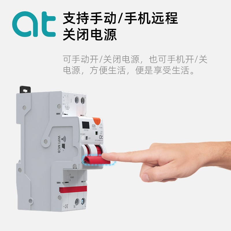 涂鸦wifi智能手机远程语音定时控制用电量漏电保护断路器空气开关