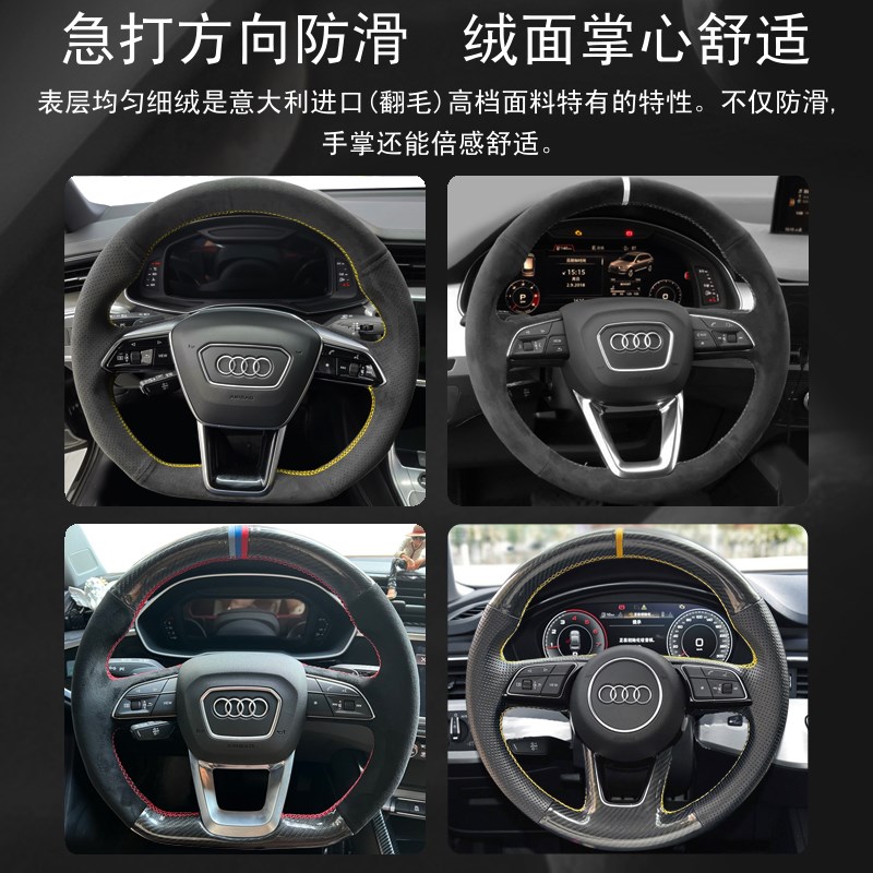 奥迪方向盘套A4L手缝A6L翻毛Q5L适用A3运动Q3防滑A8碳纤A5真皮A7L