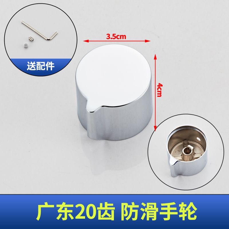洗脸盆面盆台盆旋转开关阀水龙头三四件套配件金属四方手轮把手