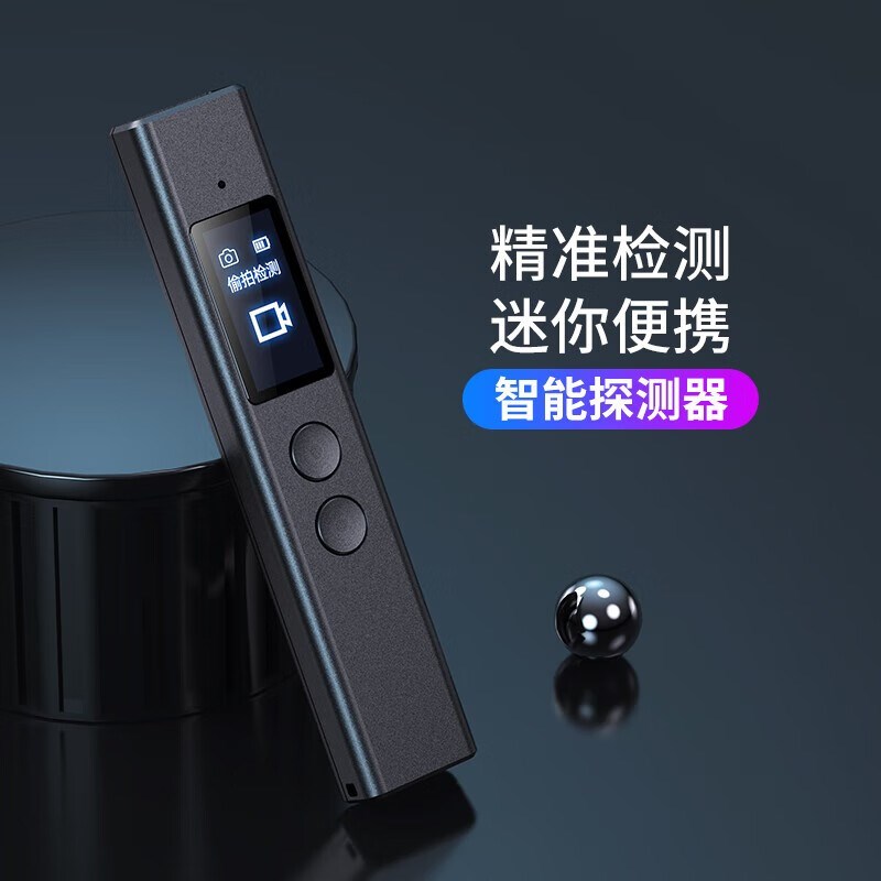 GPS探测器防偷拍摄像头智能检测仪反监听窃听监控防信号跟踪定位