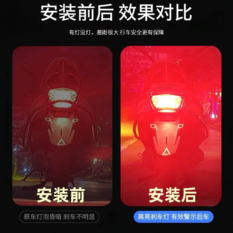 雅马哈迅鹰旭鹰125摩托车led刹车灯爆闪后尾灯改装巧格踏板车灯泡