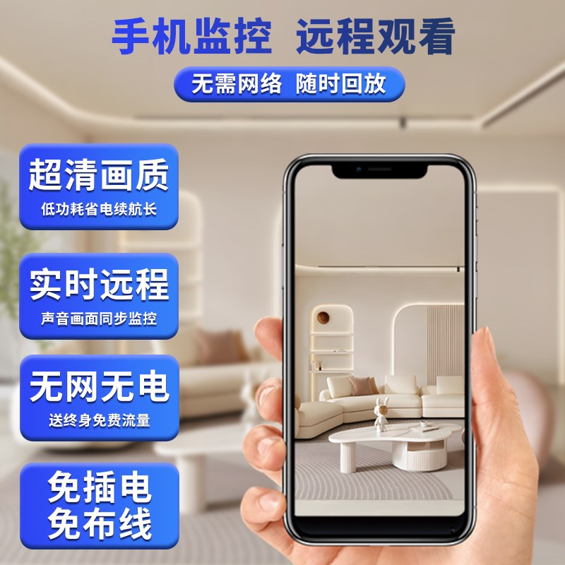 无网无线电池摄像头免插电家用手机远程室内监控器高清智能摄影头