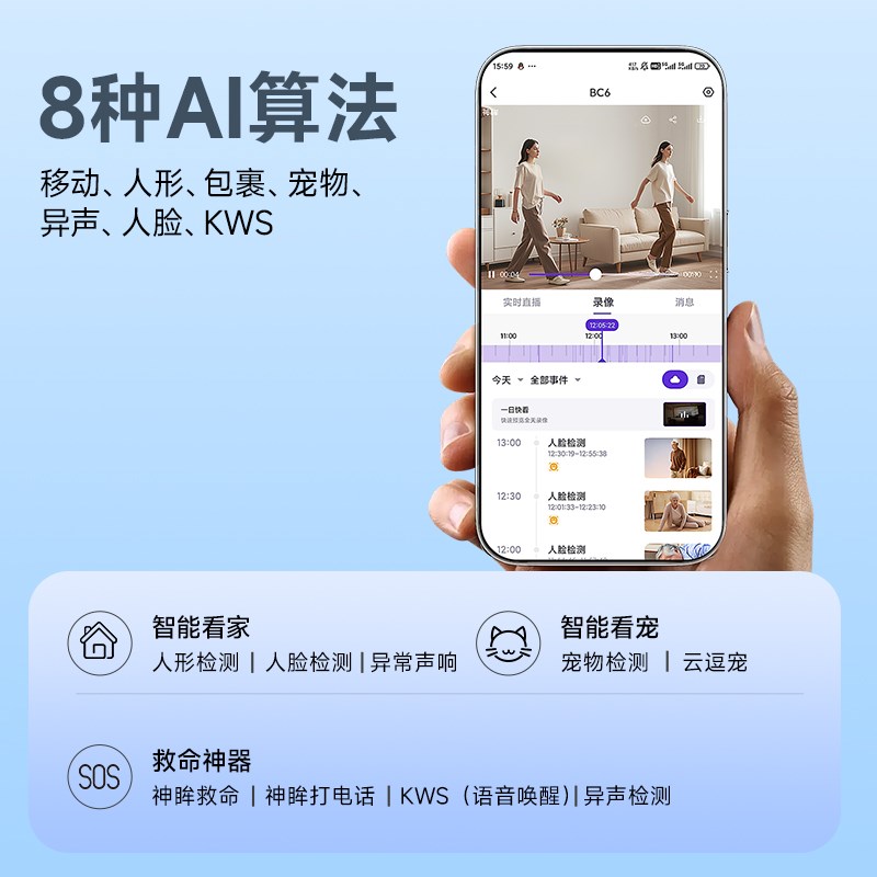 神眸BC6+防抖口袋运动相机摄像头免插电4G免流高清夜视手机控制