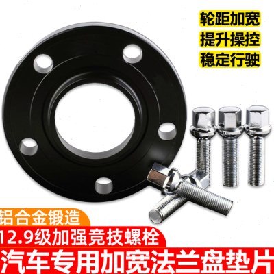 思皓E50A曜E40X  QX X6 X7 X8 PLS法兰盘轮毂变位器轮距加宽垫