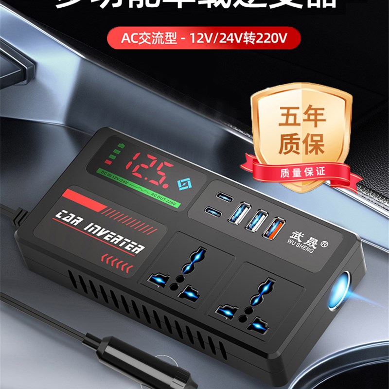 货车逆变器24v转220v专用大功率12v手机充电器点烟器电源转换插座