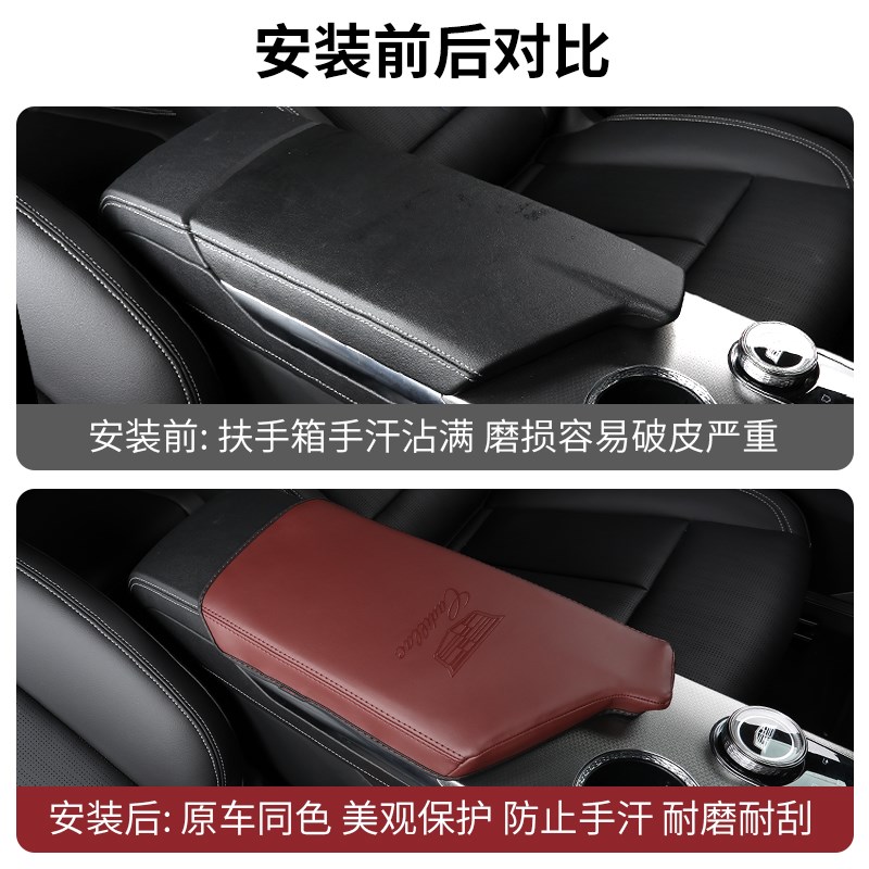 专用于25款全新凯迪拉克XT5改装扶手箱保护套XT5升级内饰装饰配件