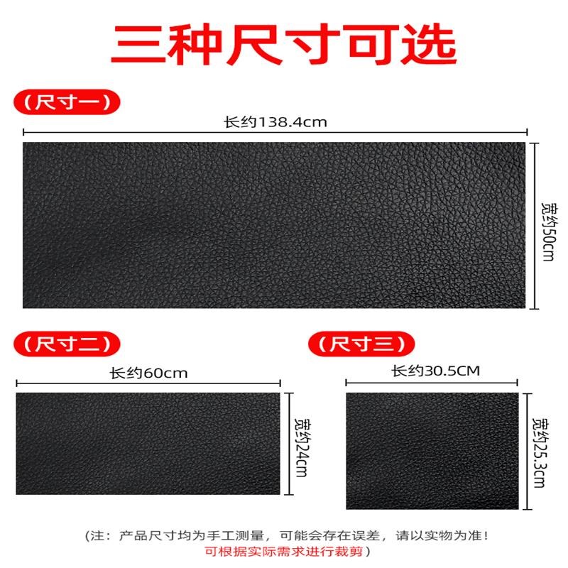 电动摩托车坐垫套电瓶车座套自粘皮革修补贴座椅真皮沙发补皮贴