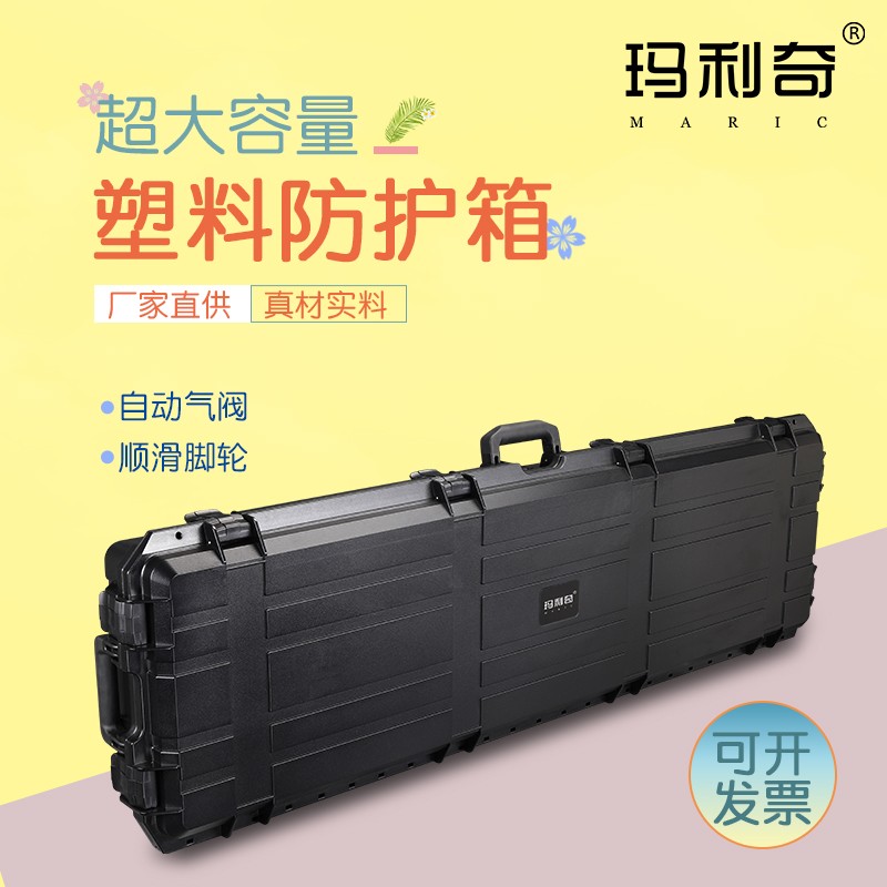 防护装备战术塑料ABS长方形大号鱼竿手提拖拉箱多功能收纳工具箱