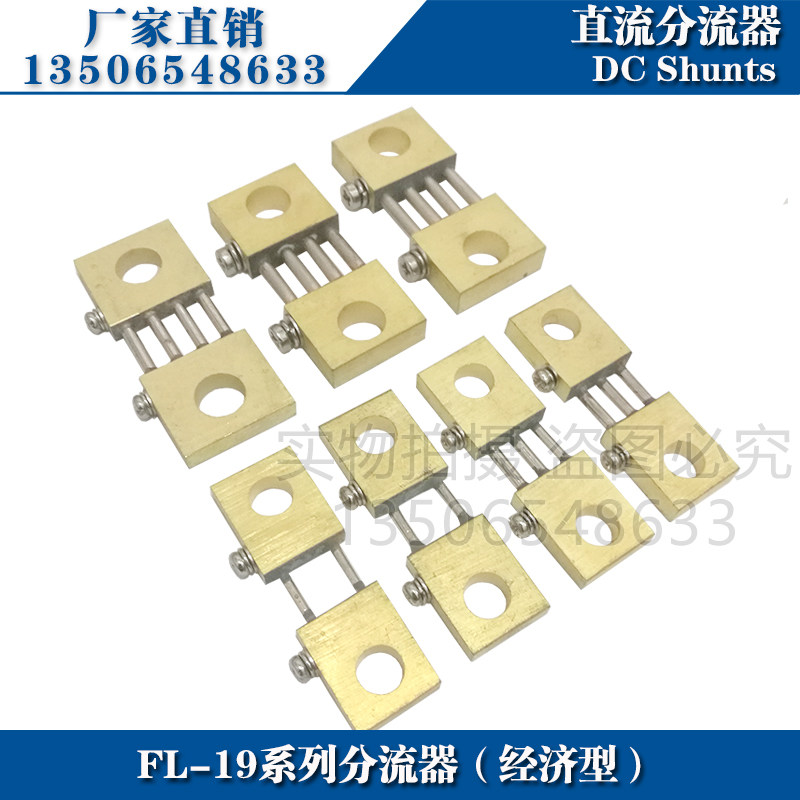 FL-19逆变电焊机分流器100A150A200A300A400A500A600A75mV分流器