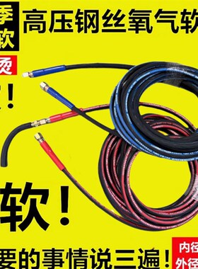 德国进口钢丝氧气管焊割工业6mm乙炔瓦斯管耐烫耐磨气割高温氧气