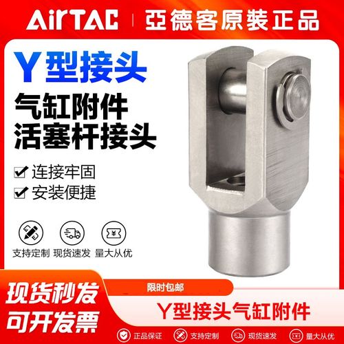 原装亚德客气动气缸螺杆端连接配件附件轴承Y接头F-M3/M5/M8/M10