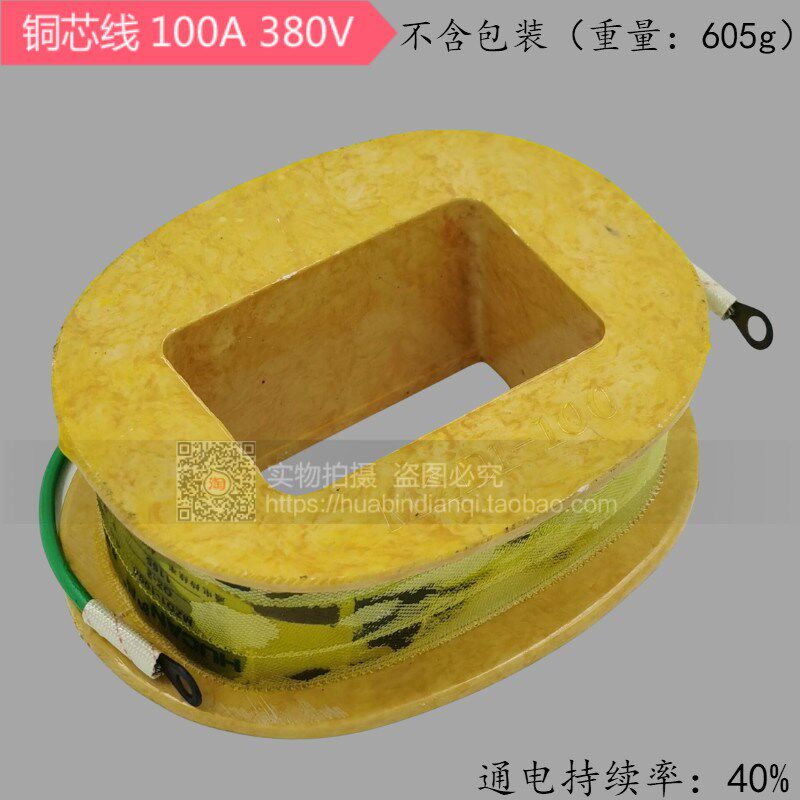 线圈 MZD1-100A  380V 卷扬机配件  制动电磁铁线圈 铜线