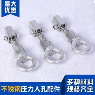不锈钢压力人孔盖铰链 吊环配件手轮吊钩总成过滤器锁紧吊装整套
