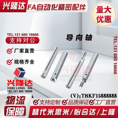 导向光轴 SFAL SSFAL PSFAL PSSFAL SFAQ SSFAQ PSFAQ PSSFAQ加工