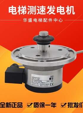 通用电梯进口测速机GTF 7.16L/460/KM274999/KM982792G33无刷
