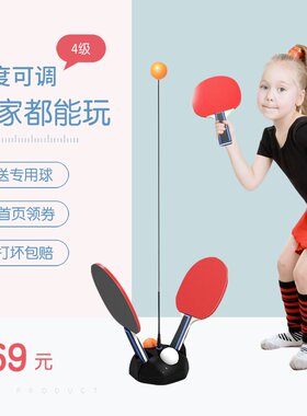 弹力软轴乒乓球训练器强力发球机单人儿童成人家用自练不用桌子打