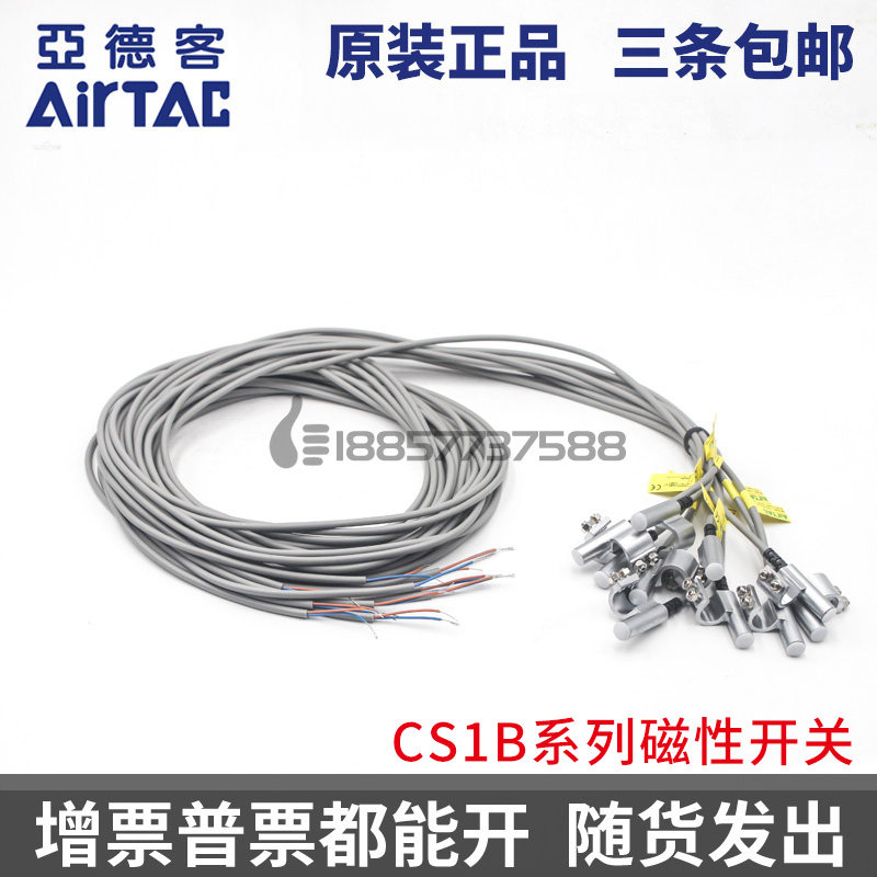 亚德客磁性开关 CS1B1020 CS1B2020 CS1B3020 CS1B4020气缸感应器