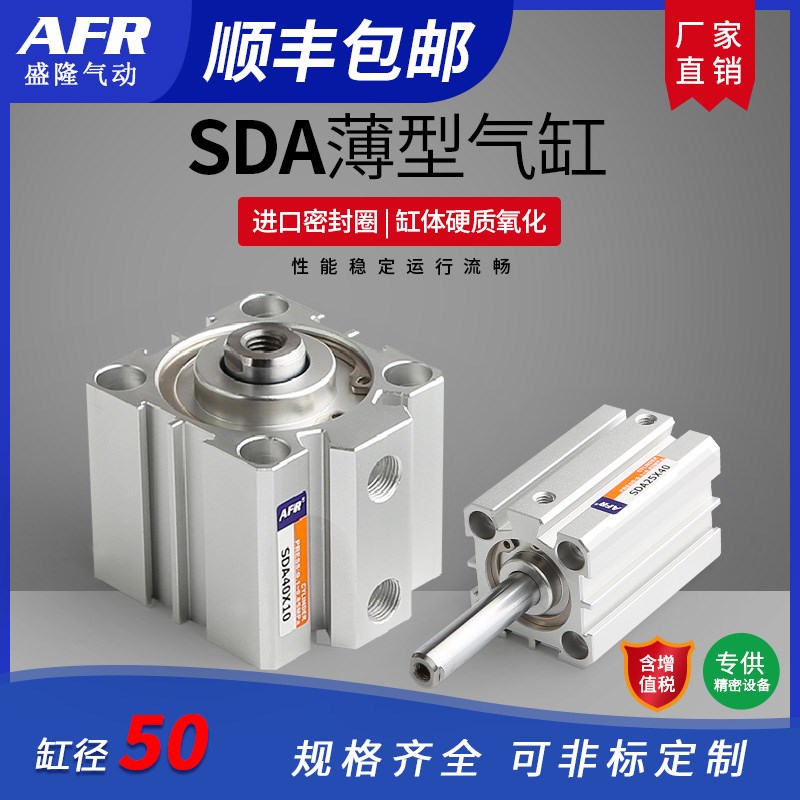 气动带磁方形大推力薄型气缸SDA50X5 10 15 20 25 30 35 40-B50-S