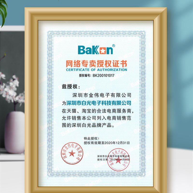 白光BK373-1出锡导管 自动送锡机BK373/3500焊台焊接手柄装置配件