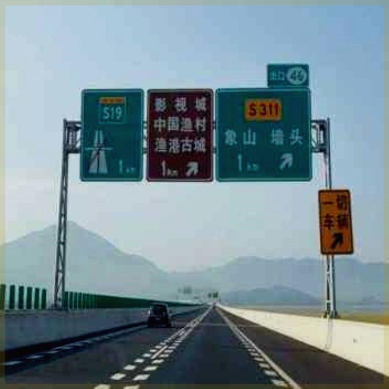 新品定b制标牌交通路牌大型标志牌铝制立式指向牌交通标志杆件L杆