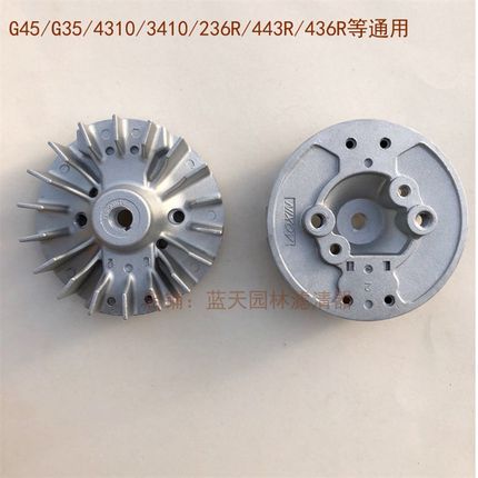 小松G45/G35/BC4310/3410富世华443R/436R割草机磁电机配件磁飞轮