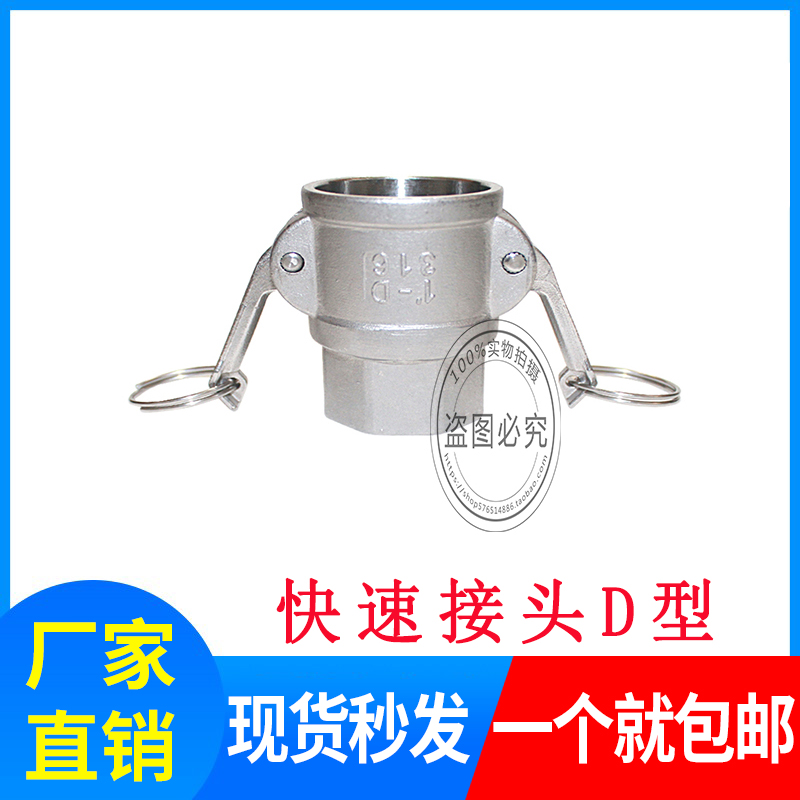 304不锈钢快速接头 D型卡套式母端液压油管直通内丝螺纹配件接头