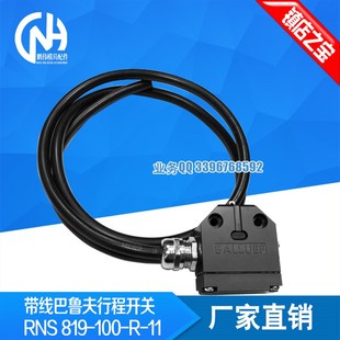 BNS819 行程开关 100 R11 代线 巴鲁夫 现货 BALLUFF