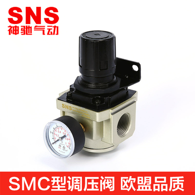 SNS神驰气源调压阀空气调压阀AR2000-02/3000-03/4000/5000-10