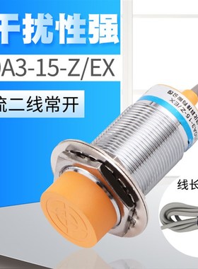 沪工接近开关LJ30A3-15-Z/BX直流三线NPN常开闭M30金属感应传感器